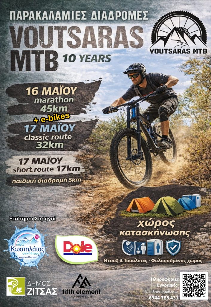 Voutsaras MTB 2026